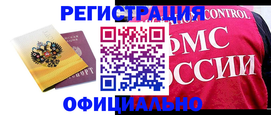 прописка для школы в Зуевке